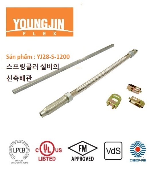 ống mềm dài 1200mm #youngjinflex